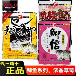 什么商品鲫鱼饵料好用