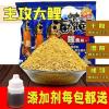 鲫鱼饵料制作原材料