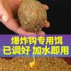 自制简单爆炸钩饵料