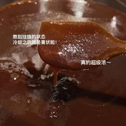 自制山楂钓鱼饵料膏