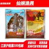 冬季钓鱼用什么香型饵料