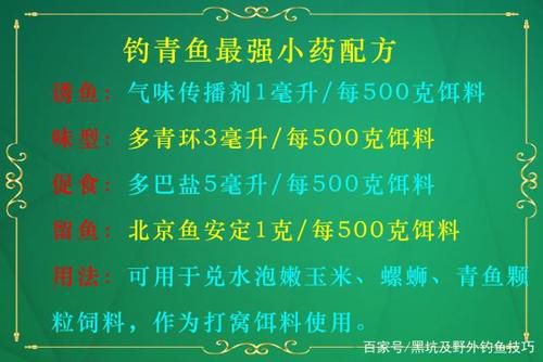 红薯钓青鱼饵料配方