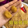 自己怎么制作搓饵料