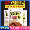 福寿鱼鱼饵料配方大全