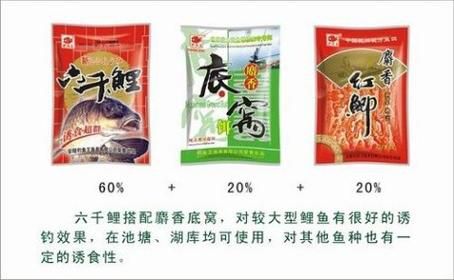 经典鲤鱼商品饵料配方