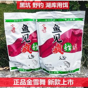 东江湖钓鱼用什么饵料