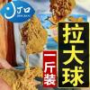 冷冻饵料拉大球开法