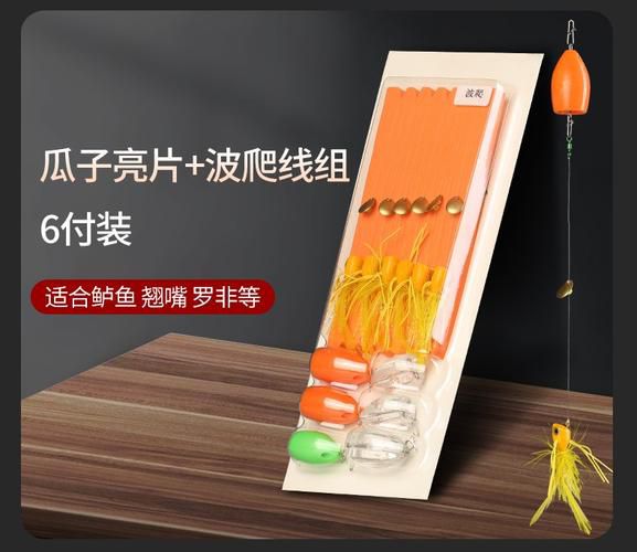 比瓜子亮片好用的饵料