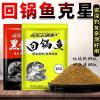 回锅鱼克星饵料好用吗