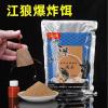 酒糟怎样做爆炸钩饵料