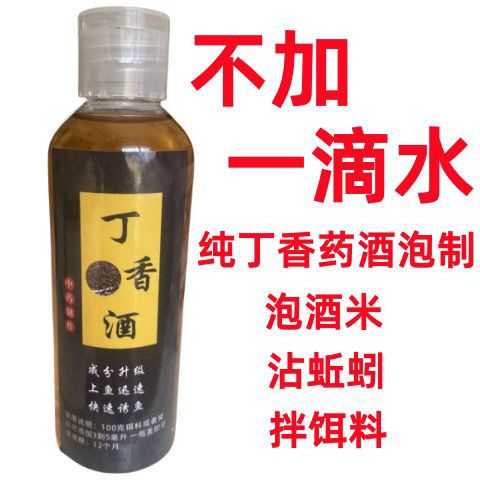 丁香酒拌商品饵料方法