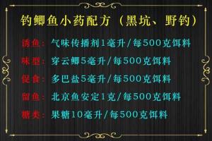 鲫鱼鲤鱼草鱼通杀饵料配方 黑坑鲫鱼和鲤鱼饵料的区别