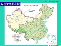 中国河流主线——壮丽水系与生态文明的融合