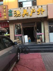 温州渔具店_温州渔具店倒闭