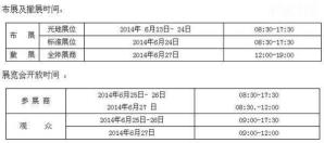 廊坊渔具展销会时间表2024 廊坊渔具展销会时间