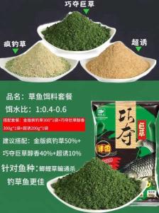 钓草鱼商品饵搭配大全 鱼塘钓草鱼的最佳饵料