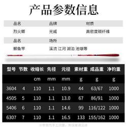 钓鱼渔具大全价格和图片 光威渔具价格查询