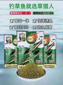 野钓草鱼的几种专用小药 草鱼用啥饵料好钓