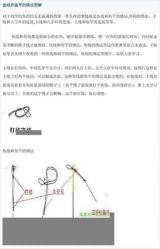 如何扎手竿尾主线——详细步骤与技巧分享