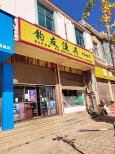 西安市渔具店：垂钓爱好者的天堂