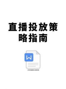 如何有效防止在直播或游戏过程中切主线：实用方法与策略