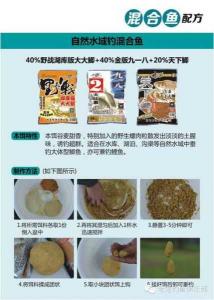 【湖库野钓草鱼独家饵料配方大揭秘】