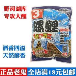 螺鲤3号钓鲤鱼的最佳配方 钓鲤鱼用螺鲤几号