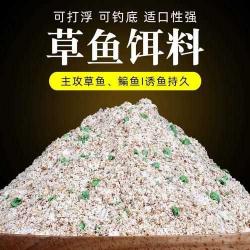 草鱼鳊鱼饵料自制方法——钓鱼爱好者的专业配方分享