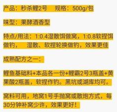 草鱼鲤鱼饵料秘方 抛竿底钓草鱼鲤鱼青鱼饵料怎么配