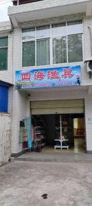 【福建渔具连锁店：一站式采购，专业品质，尽享垂钓乐趣】